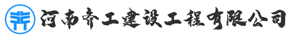 河南齊工擠塑聚苯板生產(chǎn)廠家